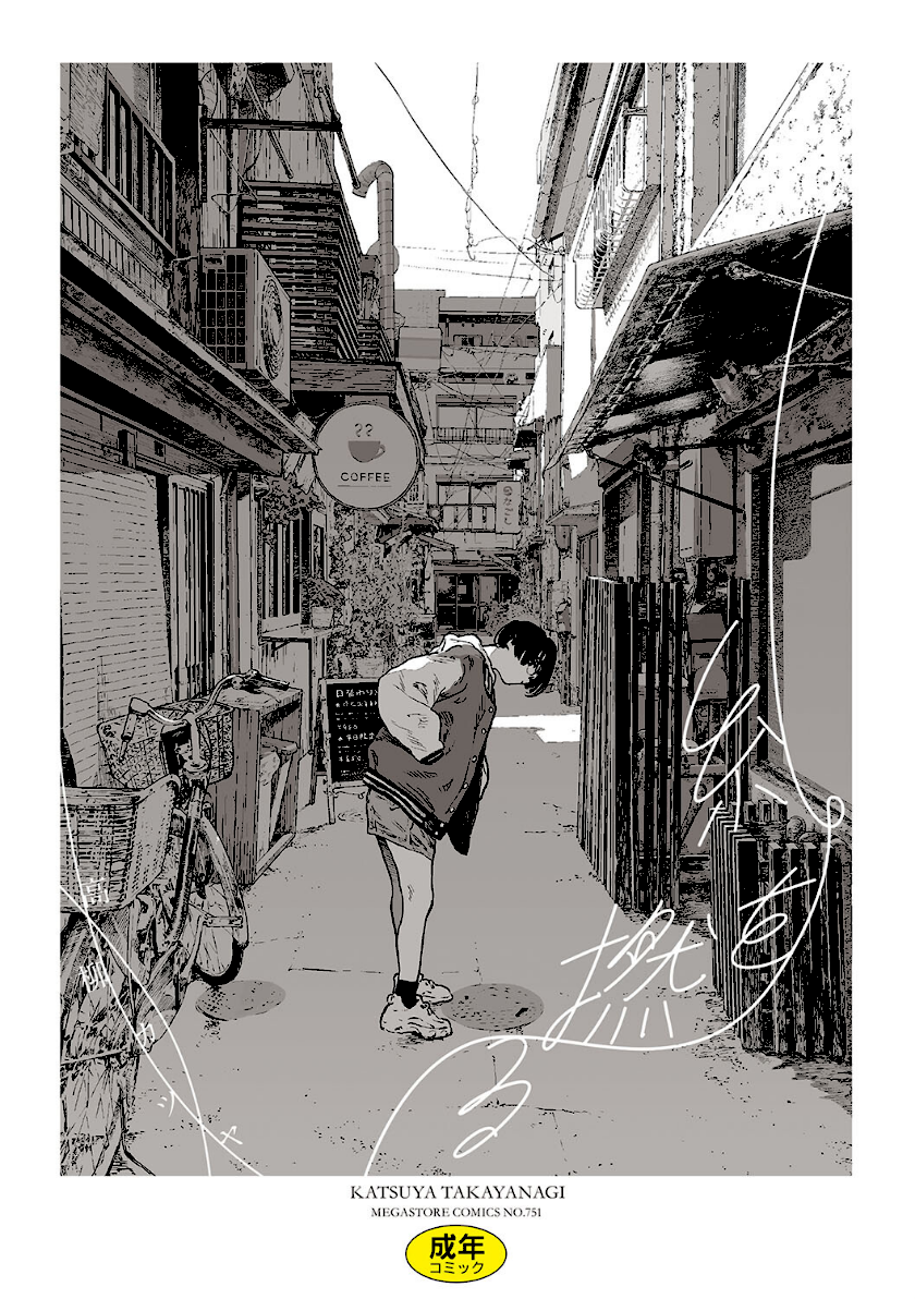 糸を撚る　エロ漫画